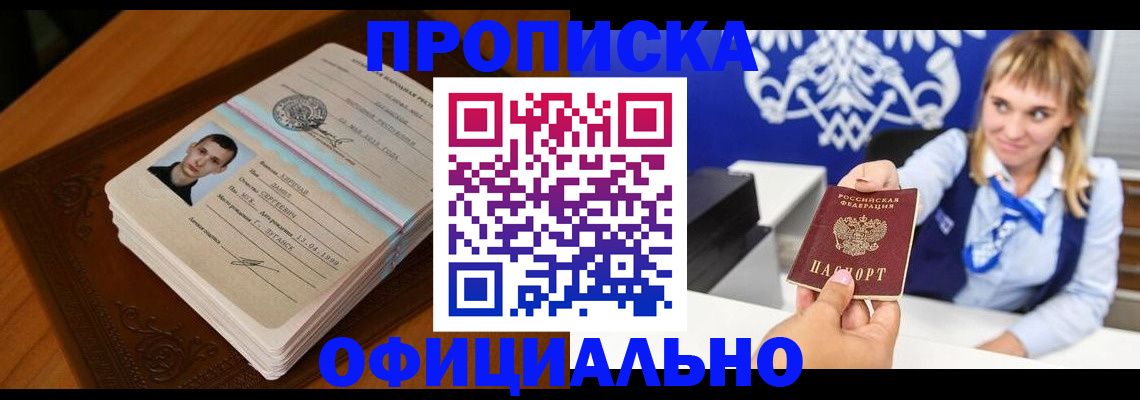 регистрация в Барыше