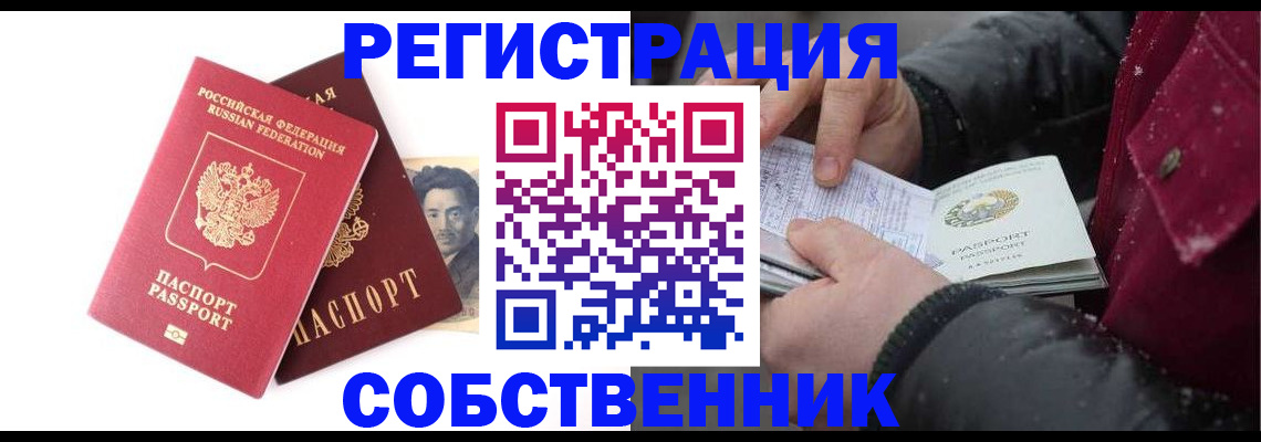 прописка для военкомата в Барыше