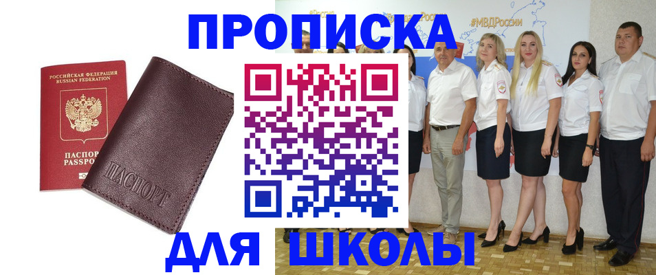 где прописаться в Барыше