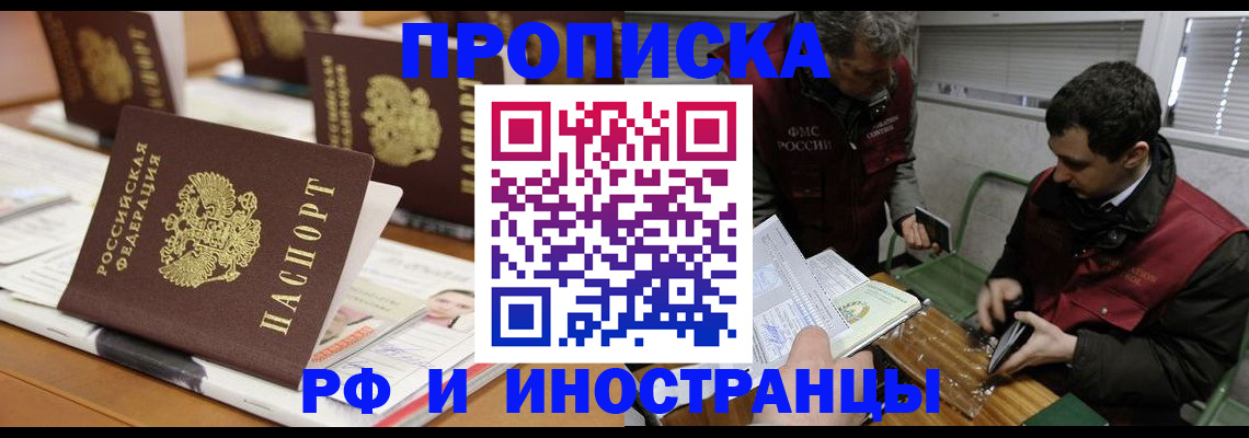 временная регистрация адрес в Барыше